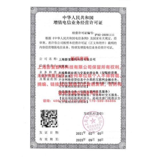 廣東省企業(yè)成功獲得增值電信業(yè)務(wù)許可證，EDI在線數(shù)據(jù)處理業(yè)務(wù)獲批準(zhǔn)