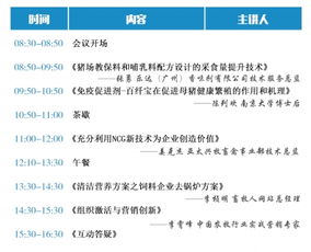 2017新產(chǎn)品、新技術(shù)、新方案巡回研討會(huì) 技術(shù)服務(wù)引領(lǐng)未來